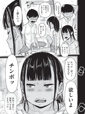 [はすぶろ] 白いおなかと夏色ワレメ [DL版]_012