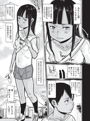 [はすぶろ] 白いおなかと夏色ワレメ [DL版]_130