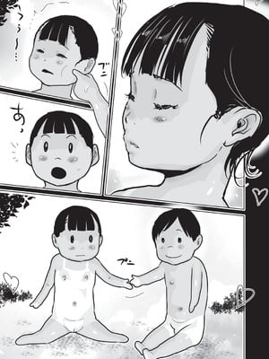 [はすぶろ] 白いおなかと夏色ワレメ [DL版]_178