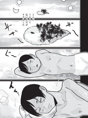 [はすぶろ] 白いおなかと夏色ワレメ [DL版]_180