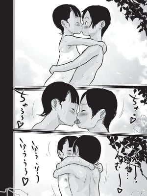 [はすぶろ] 白いおなかと夏色ワレメ [DL版]_185