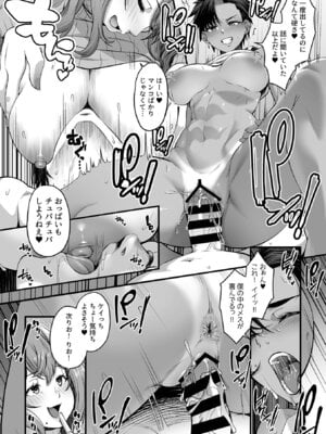 [砂浜のさめ] 年上の黒ギャル同級生_030