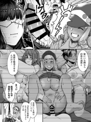 [砂浜のさめ] 年上の黒ギャル同級生_042