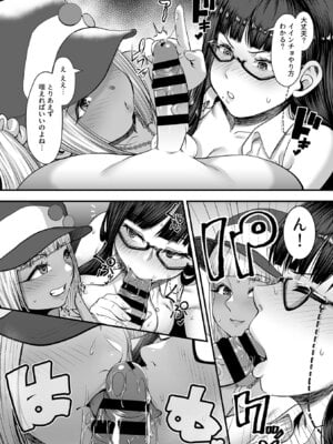 [砂浜のさめ] 年上の黒ギャル同級生_044