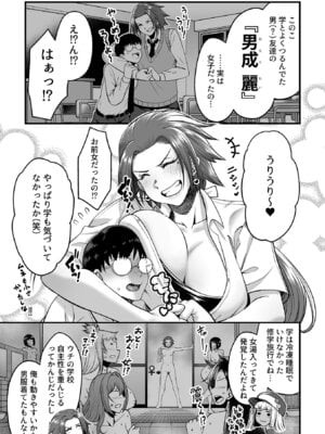 [砂浜のさめ] 年上の黒ギャル同級生_061