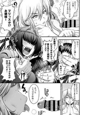 [砂浜のさめ] 年上の黒ギャル同級生_081