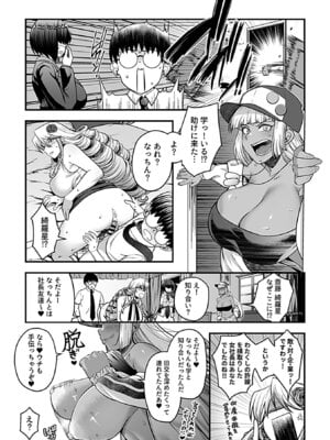 [砂浜のさめ] 年上の黒ギャル同級生_085