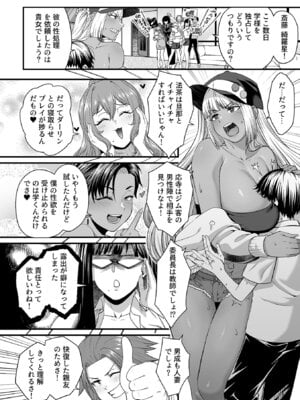 [砂浜のさめ] 年上の黒ギャル同級生_098