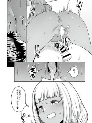 [砂浜のさめ] 年上の黒ギャル同級生_126