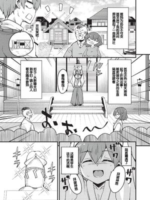 [なるさわ景] ご神体マモルのマーラ様 [DL版] [甜族星人赞助汉化]_010