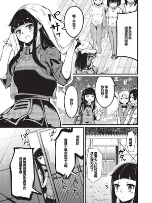 [なるさわ景] ご神体マモルのマーラ様 [DL版] [甜族星人赞助汉化]_032