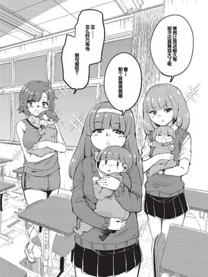 [なるさわ景] ご神体マモルのマーラ様 [DL版] [甜族星人赞助汉化]_077