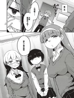 [なるさわ景] ご神体マモルのマーラ様 [DL版] [甜族星人赞助汉化]_103