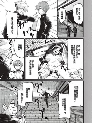 [なるさわ景] ご神体マモルのマーラ様 [DL版] [甜族星人赞助汉化]_104