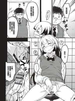 [なるさわ景] ご神体マモルのマーラ様 [DL版] [甜族星人赞助汉化]_111