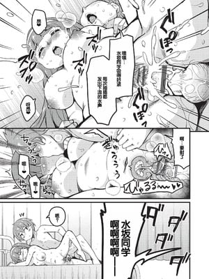 [なるさわ景] ご神体マモルのマーラ様 [DL版] [甜族星人赞助汉化]_114