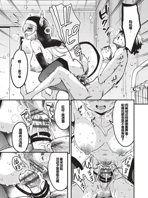 [なるさわ景] ご神体マモルのマーラ様 [DL版] [甜族星人赞助汉化]_144