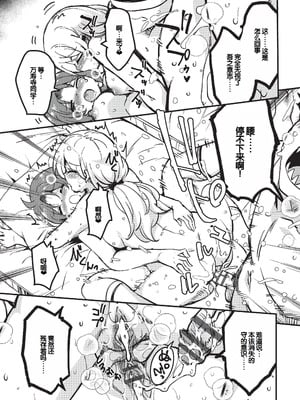 [なるさわ景] ご神体マモルのマーラ様 [DL版] [甜族星人赞助汉化]_160