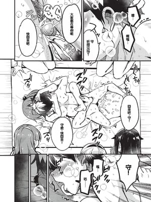 [なるさわ景] ご神体マモルのマーラ様 [DL版] [甜族星人赞助汉化]_165