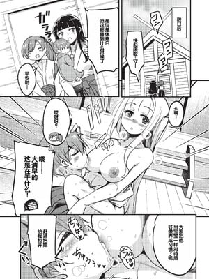 [なるさわ景] ご神体マモルのマーラ様 [DL版] [甜族星人赞助汉化]_172