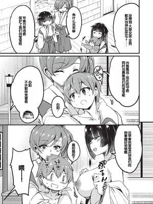 [なるさわ景] ご神体マモルのマーラ様 [DL版] [甜族星人赞助汉化]_174