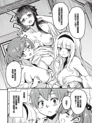 [なるさわ景] ご神体マモルのマーラ様 [DL版] [甜族星人赞助汉化]_177