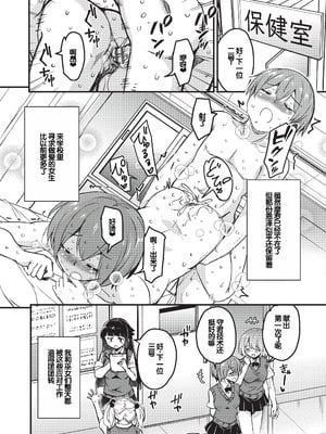 [なるさわ景] ご神体マモルのマーラ様 [DL版] [甜族星人赞助汉化]_179