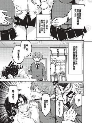 [なるさわ景] ご神体マモルのマーラ様 [DL版] [甜族星人赞助汉化]_180