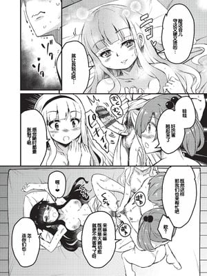 [なるさわ景] ご神体マモルのマーラ様 [DL版] [甜族星人赞助汉化]_183