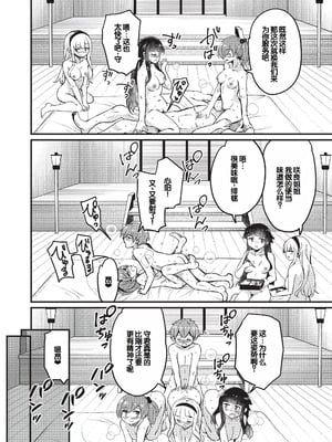 [なるさわ景] ご神体マモルのマーラ様 [DL版] [甜族星人赞助汉化]_197