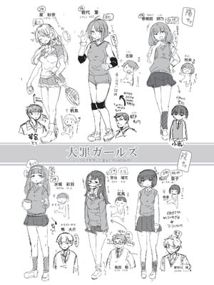 [なるさわ景] ご神体マモルのマーラ様 [DL版] [甜族星人赞助汉化]_200