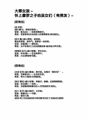 [なるさわ景] ご神体マモルのマーラ様 [DL版] [甜族星人赞助汉化]_201