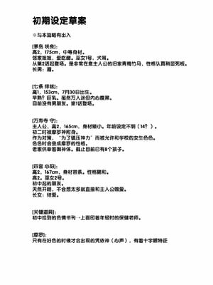 [なるさわ景] ご神体マモルのマーラ様 [DL版] [甜族星人赞助汉化]_206