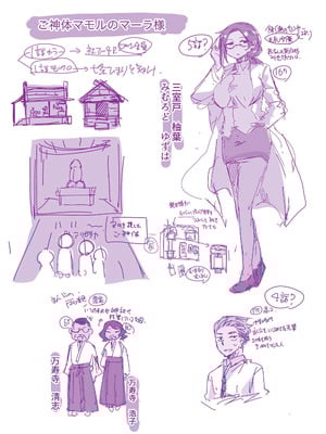 [なるさわ景] ご神体マモルのマーラ様 [DL版] [甜族星人赞助汉化]_207