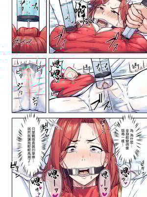 [エロの定食屋] 人妻戦隊エロレンジャー 第三話 囚われのレッド (COMIC クリベロン DUMA 2025年11月号 Vol.78) [中国翻訳]_06