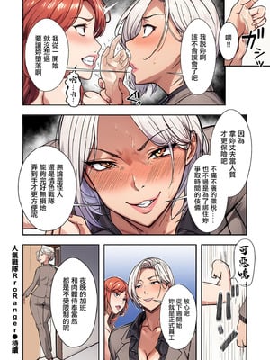 [エロの定食屋] 人妻戦隊エロレンジャー 第三話 囚われのレッド (COMIC クリベロン DUMA 2025年11月号 Vol.78) [中国翻訳]_26