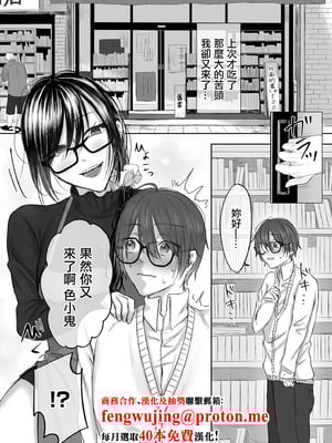 [ひらりは] 被舊書店的大姐姐看穿我有受虐傾向而被調教的故事