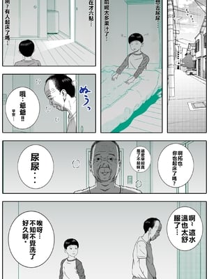 [ロマちん] お母さんとお祖父ちゃんが子作りしています[中文]_57