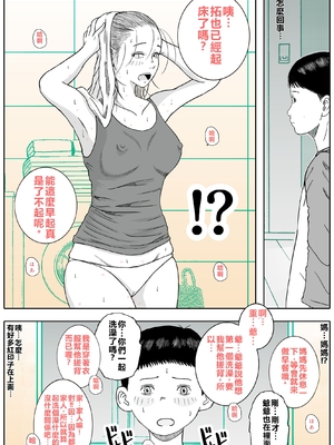 [ロマちん] お母さんとお祖父ちゃんが子作りしています[中文]_58