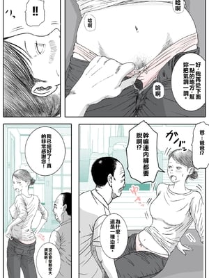 [ロマちん] お母さんとお祖父ちゃんが子作りしています[中文]_15