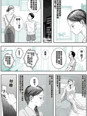 [ロマちん] お母さんとお祖父ちゃんが子作りしています[中文]_16