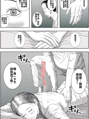 [ロマちん] お母さんとお祖父ちゃんが子作りしています[中文]_18