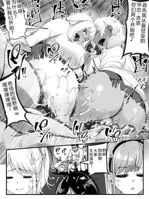 [なのかH]宝くじ12億当選!〜エロに全投資して、ハーレム御殿建設!! 1~2[中国翻訳][疏碼][XY个人翻译]_012