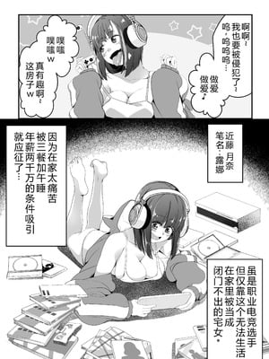 [なのかH]宝くじ12億当選!〜エロに全投資して、ハーレム御殿建設!! 1~2[中国翻訳][疏碼][XY个人翻译]_014