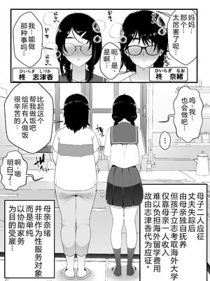 [なのかH]宝くじ12億当選!〜エロに全投資して、ハーレム御殿建設!! 1~2[中国翻訳][疏碼][XY个人翻译]_015