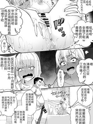 [なのかH]宝くじ12億当選!〜エロに全投資して、ハーレム御殿建設!! 1~2[中国翻訳][疏碼][XY个人翻译]_018