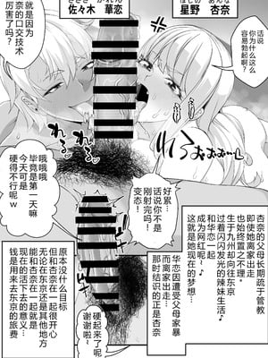 [なのかH]宝くじ12億当選!〜エロに全投資して、ハーレム御殿建設!! 1~2[中国翻訳][疏碼][XY个人翻译]_019