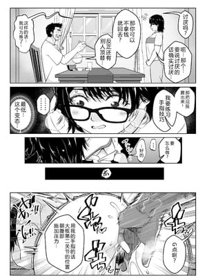 [なのかH]宝くじ12億当選!〜エロに全投資して、ハーレム御殿建設!! 1~2[中国翻訳][疏碼][XY个人翻译]_047