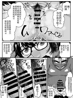 [なのかH]宝くじ12億当選!〜エロに全投資して、ハーレム御殿建設!! 1~2[中国翻訳][疏碼][XY个人翻译]_062