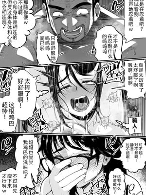 [なのかH]宝くじ12億当選!〜エロに全投資して、ハーレム御殿建設!! 1~2[中国翻訳][疏碼][XY个人翻译]_067